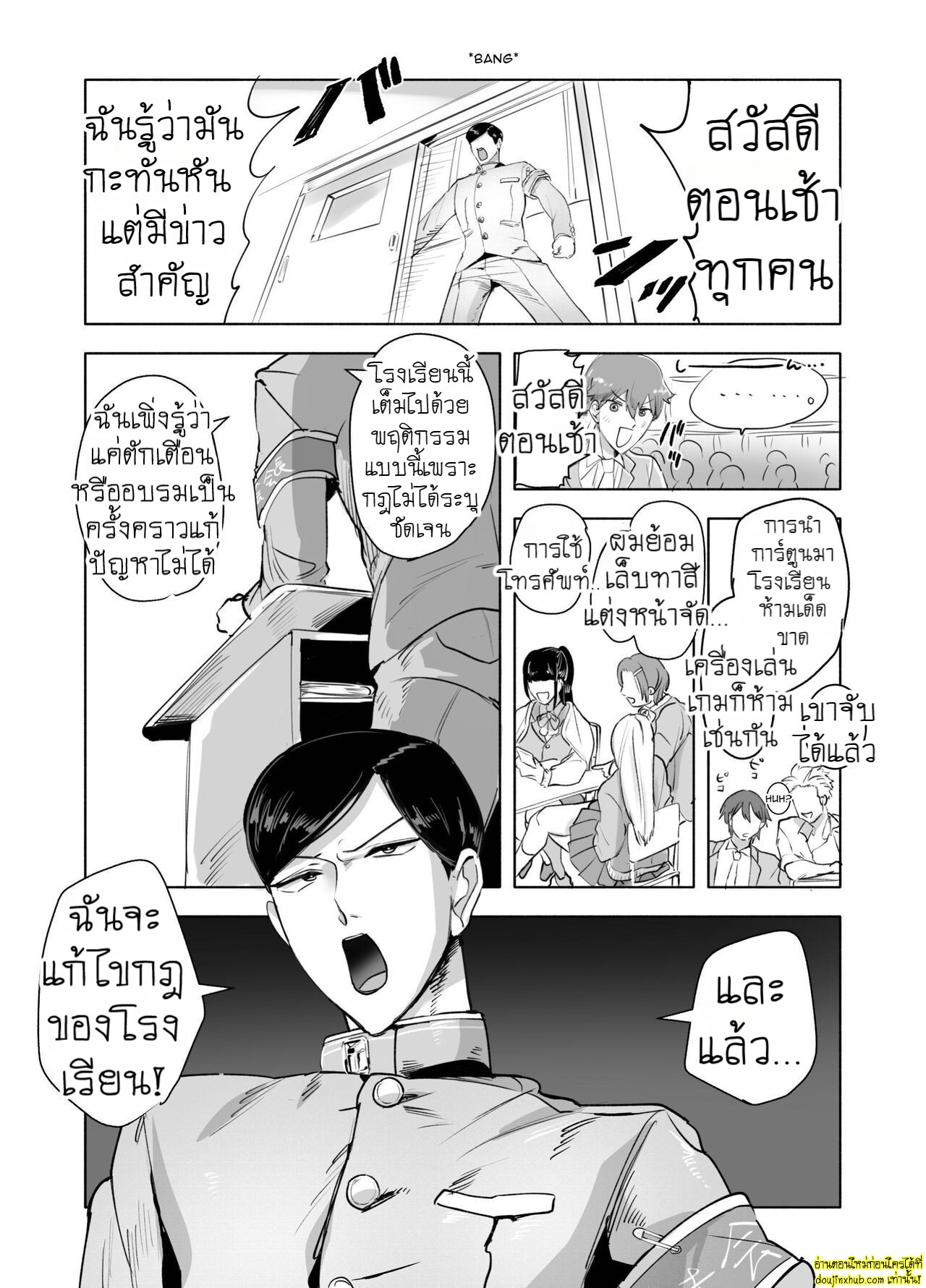เคอิจิโร่ในชุดพยาบาล โดนรุกหนักในห้องสภา-4